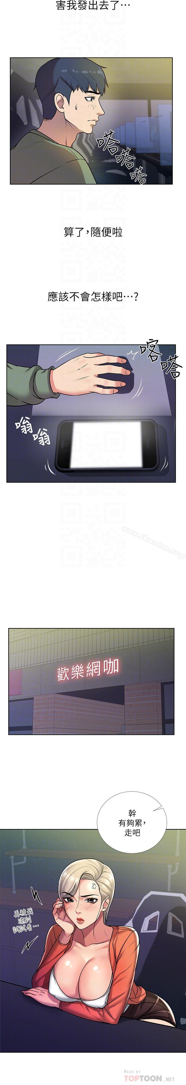 超市的漂亮姐姐漫画 免费阅读 第8话-去要求恩惠姐跟我上床吧 16.jpg