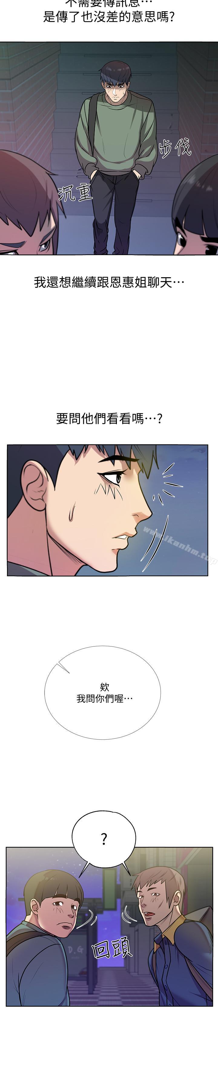 超市的漂亮姐姐漫画 免费阅读 第8话-去要求恩惠姐跟我上床吧 19.jpg