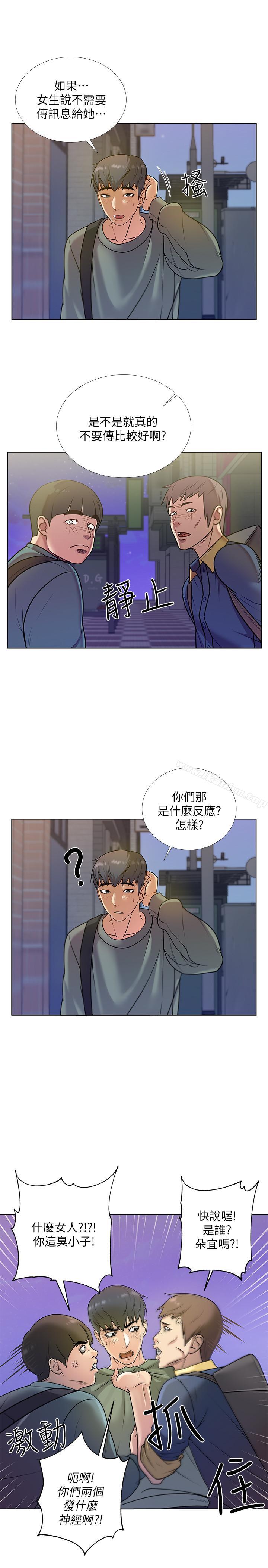 超市的漂亮姐姐漫画 免费阅读 第8话-去要求恩惠姐跟我上床吧 20.jpg