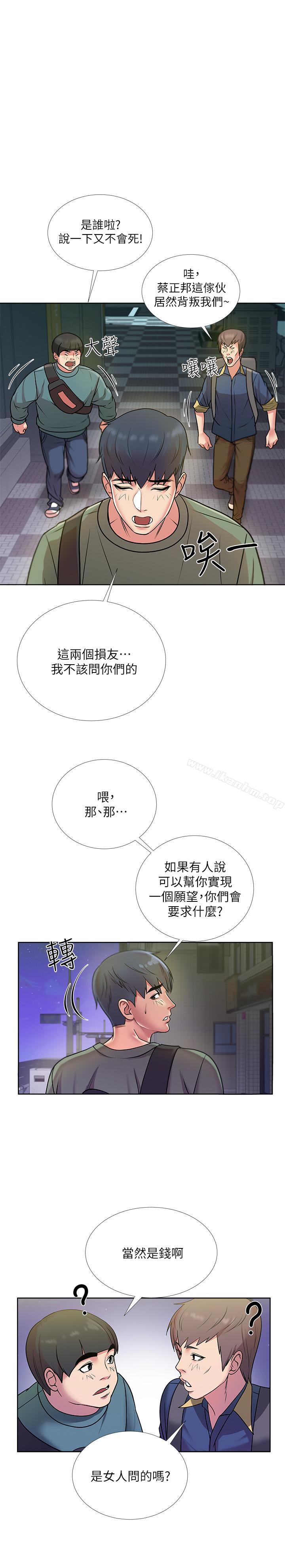 超市的漂亮姐姐漫画 免费阅读 第8话-去要求恩惠姐跟我上床吧 21.jpg