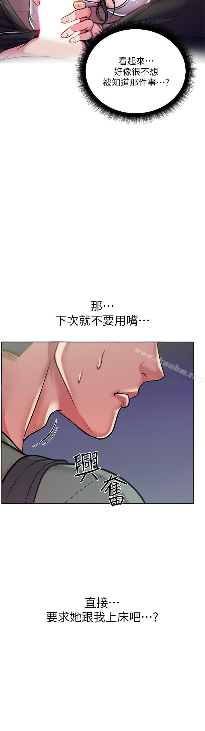 超市的漂亮姐姐漫画 免费阅读 第9话-用全身较劲的女人们 3.jpg
