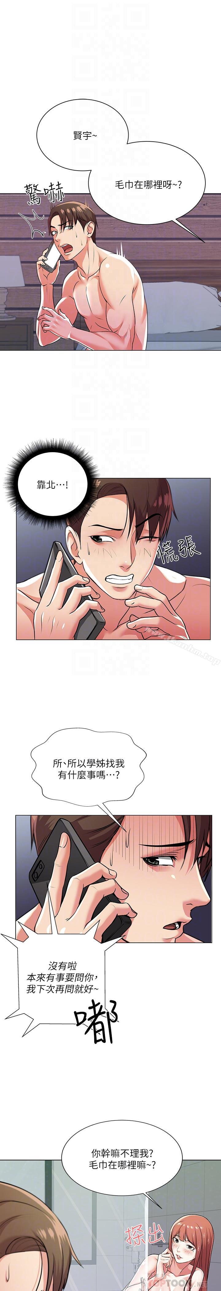 超市的漂亮姐姐漫画 免费阅读 第9话-用全身较劲的女人们 6.jpg