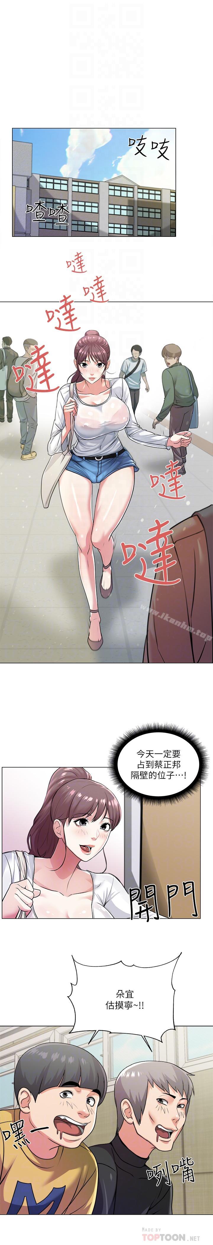 超市的漂亮姐姐漫画 免费阅读 第9话-用全身较劲的女人们 8.jpg