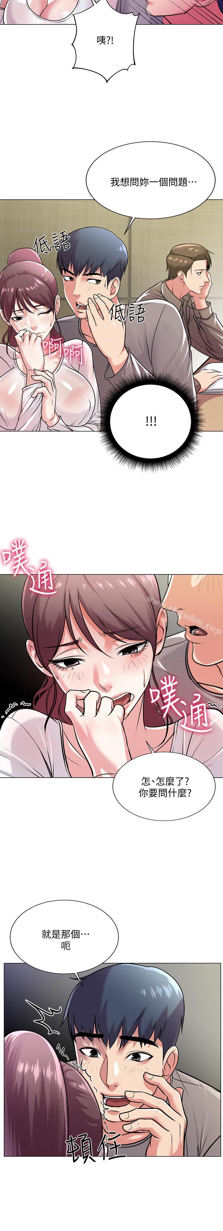 超市的漂亮姐姐漫画 免费阅读 第9话-用全身较劲的女人们 11.jpg