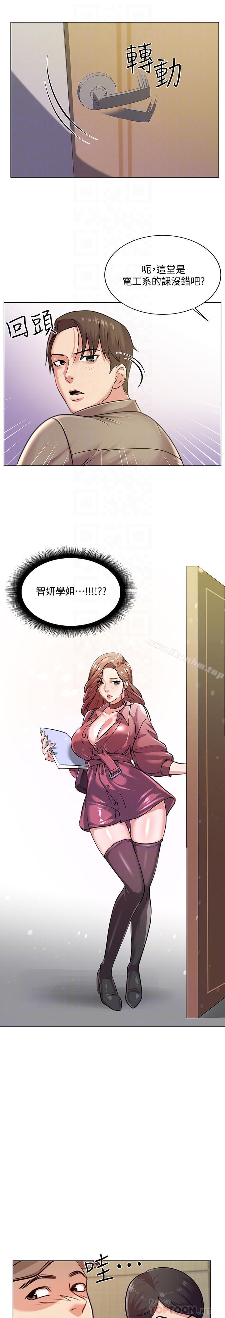 超市的漂亮姐姐漫画 免费阅读 第9话-用全身较劲的女人们 14.jpg