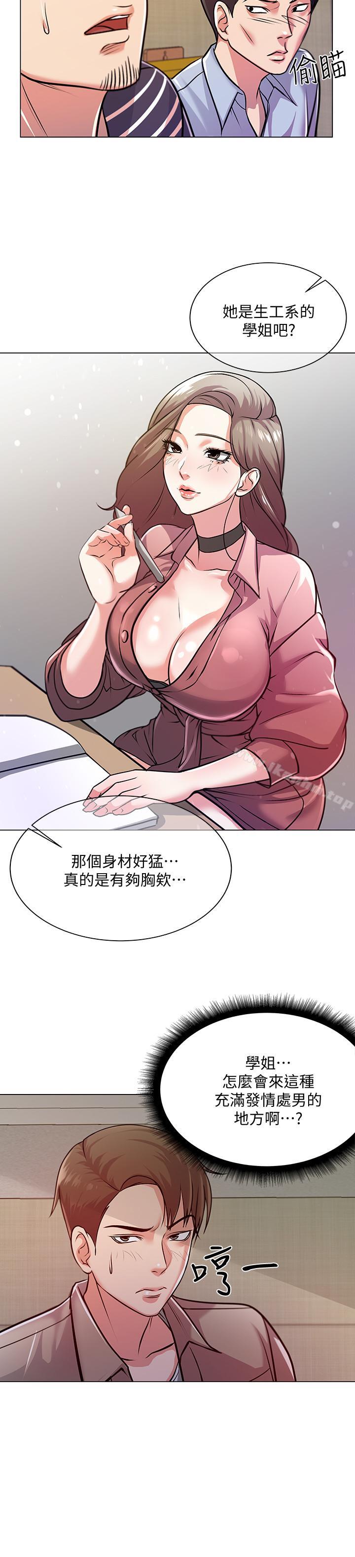 超市的漂亮姐姐漫画 免费阅读 第9话-用全身较劲的女人们 15.jpg