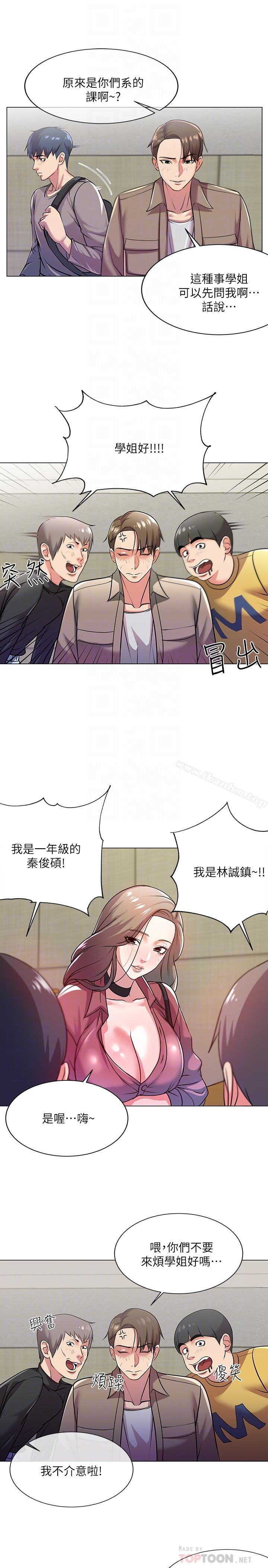 超市的漂亮姐姐漫画 免费阅读 第9话-用全身较劲的女人们 18.jpg