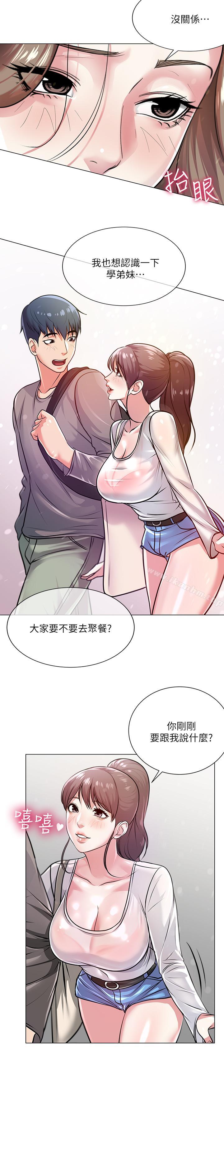超市的漂亮姐姐漫画 免费阅读 第9话-用全身较劲的女人们 19.jpg