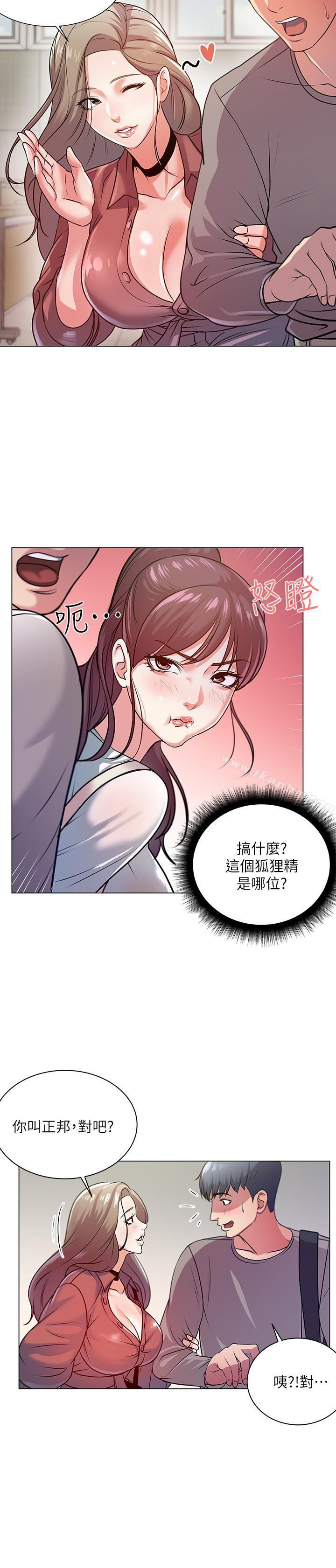 超市的漂亮姐姐漫画 免费阅读 第9话-用全身较劲的女人们 21.jpg