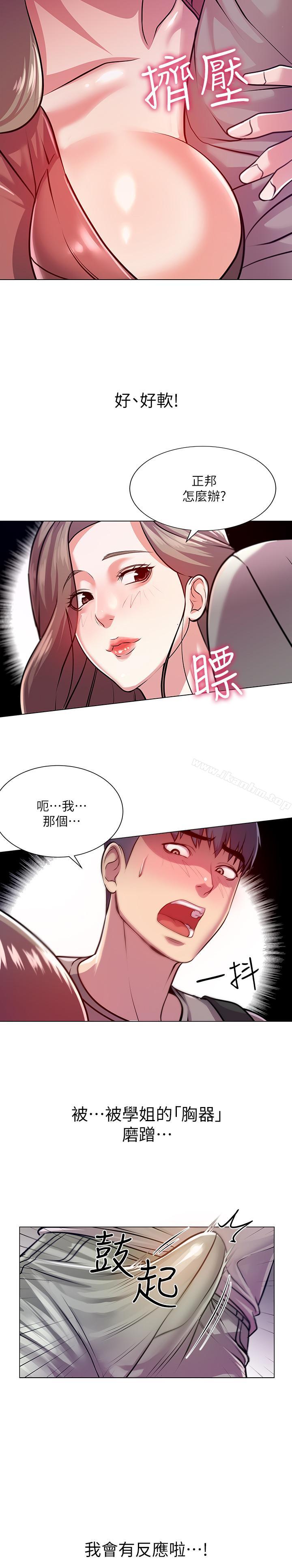 超市的漂亮姐姐漫画 免费阅读 第9话-用全身较劲的女人们 23.jpg