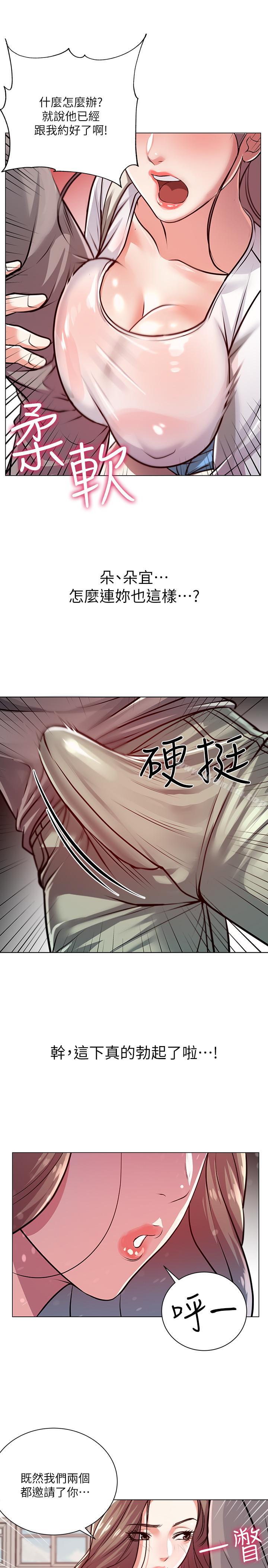 超市的漂亮姐姐漫画 免费阅读 第9话-用全身较劲的女人们 24.jpg