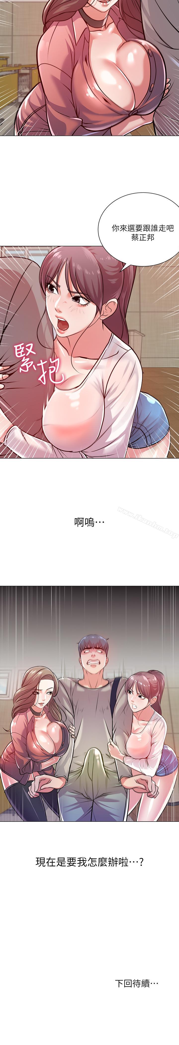 超市的漂亮姐姐漫画 免费阅读 第9话-用全身较劲的女人们 25.jpg