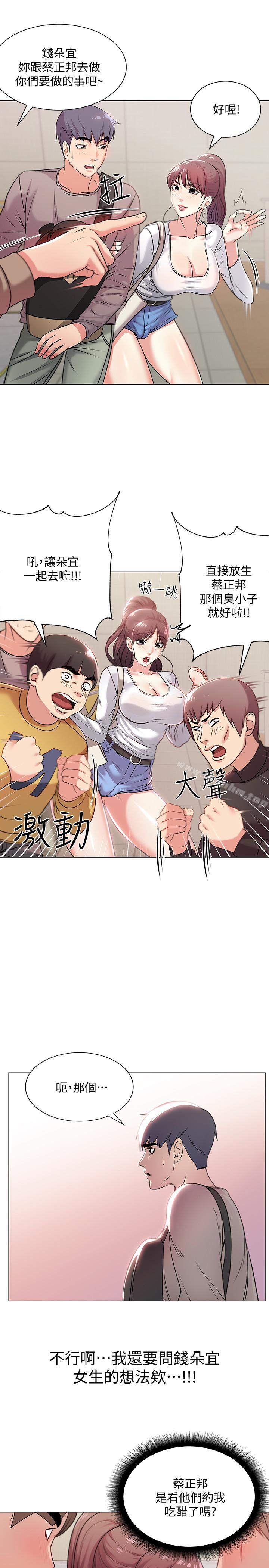 超市的漂亮姐姐漫画 免费阅读 第10话-想嚐嚐看学姐的胸部 7.jpg