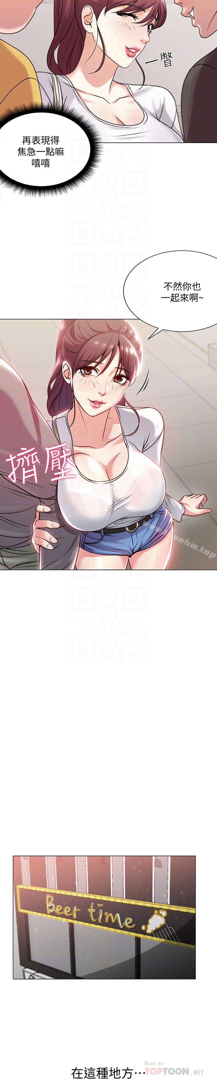 超市的漂亮姐姐漫画 免费阅读 第10话-想嚐嚐看学姐的胸部 8.jpg