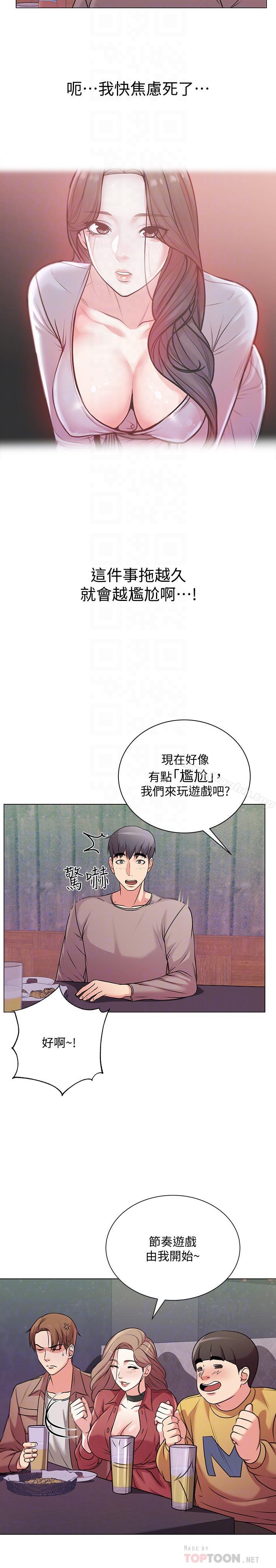 超市的漂亮姐姐漫画 免费阅读 第10话-想嚐嚐看学姐的胸部 10.jpg