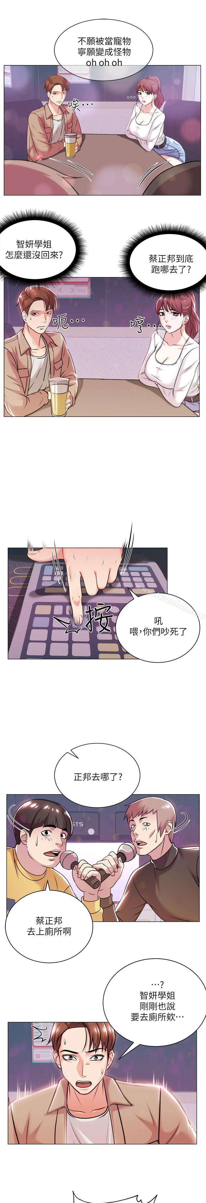 超市的漂亮姐姐漫画 免费阅读 第10话-想嚐嚐看学姐的胸部 17.jpg