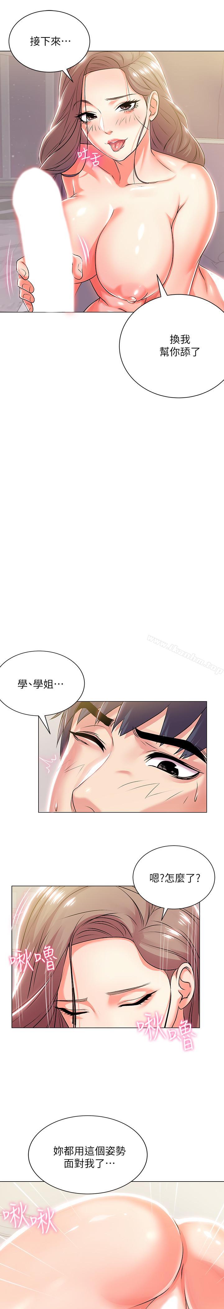 超市的漂亮姐姐漫画 免费阅读 第11话-火热的性爱 5.jpg