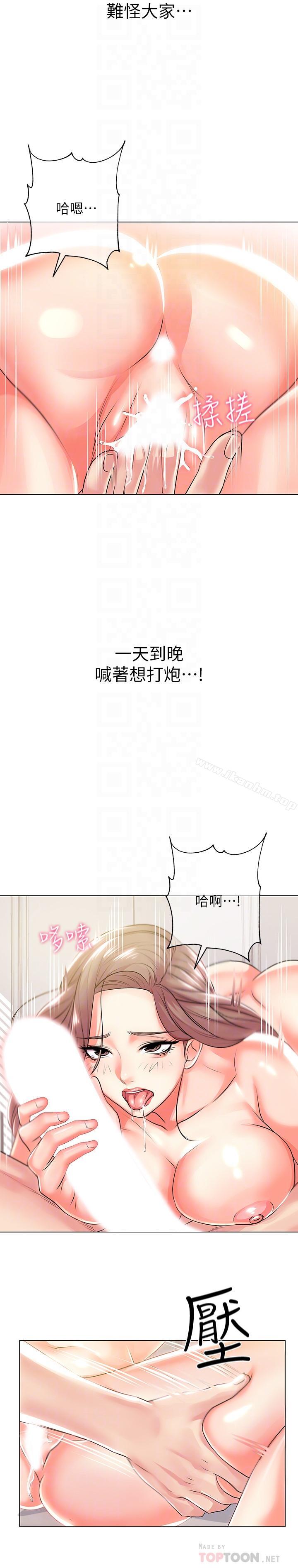 超市的漂亮姐姐漫画 免费阅读 第11话-火热的性爱 10.jpg