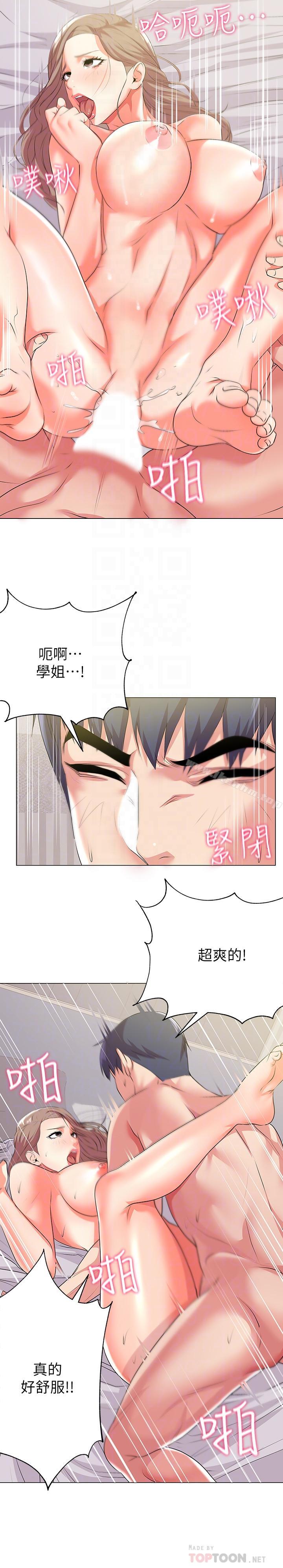 超市的漂亮姐姐漫画 免费阅读 第11话-火热的性爱 14.jpg