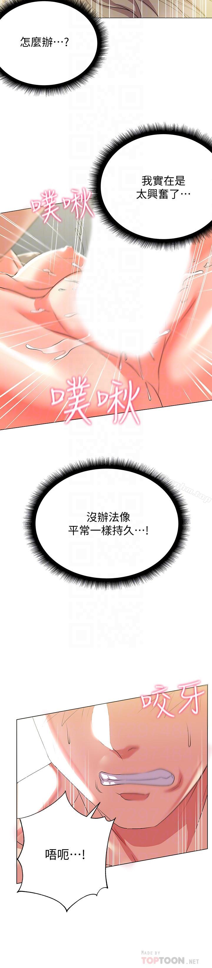 超市的漂亮姐姐漫画 免费阅读 第11话-火热的性爱 16.jpg