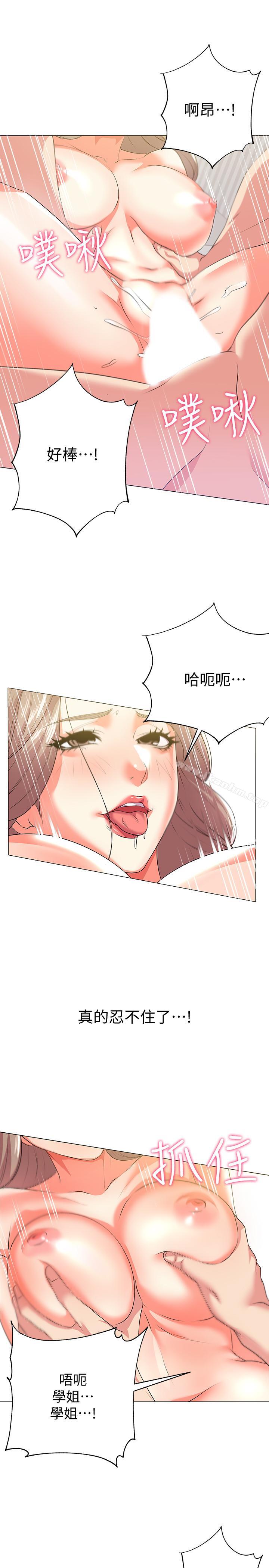 超市的漂亮姐姐漫画 免费阅读 第11话-火热的性爱 17.jpg