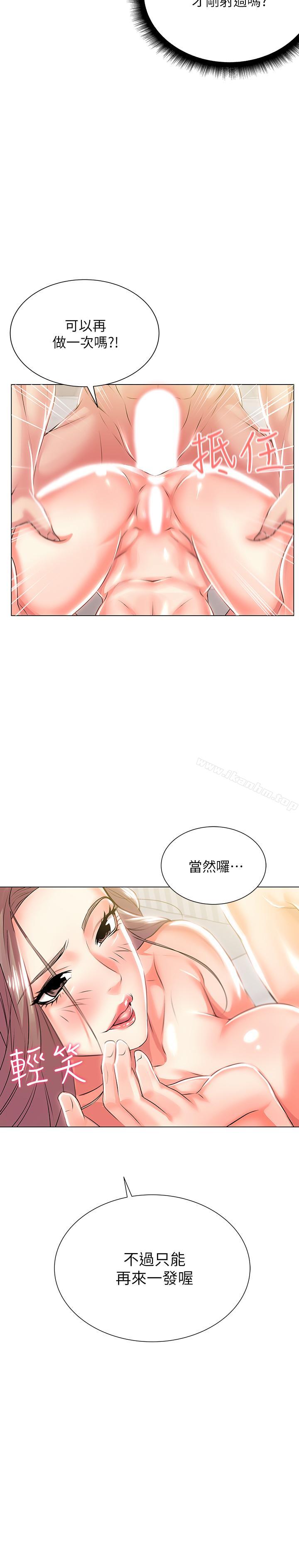 超市的漂亮姐姐漫画 免费阅读 第11话-火热的性爱 20.jpg
