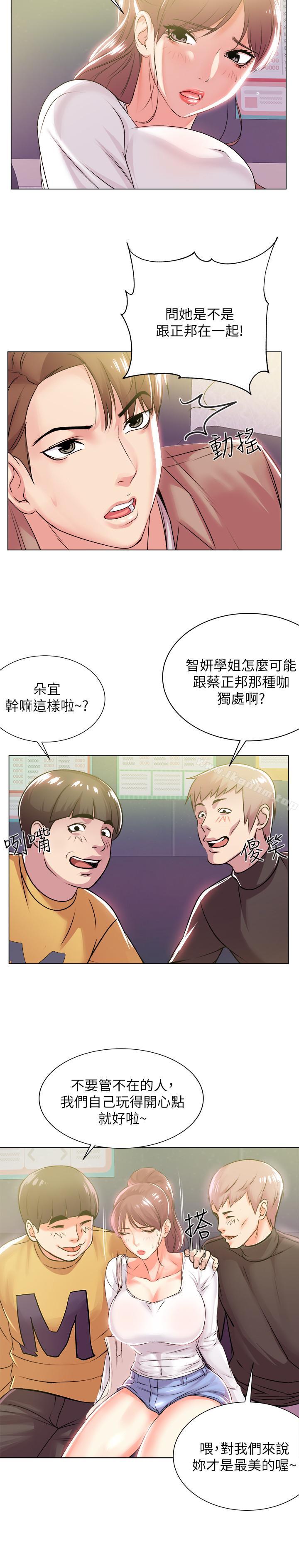 超市的漂亮姐姐漫画 免费阅读 第11话-火热的性爱 22.jpg