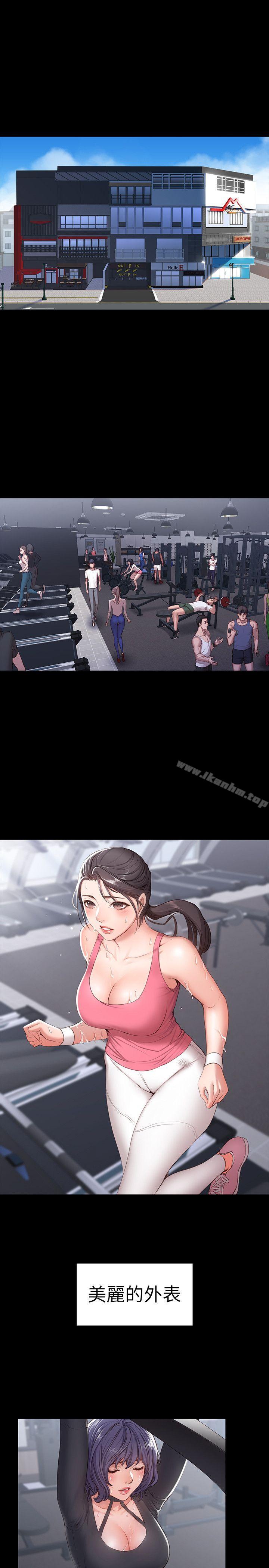 健身教練漫画 免费阅读 第1话-健身房的销售秘诀 2.jpg