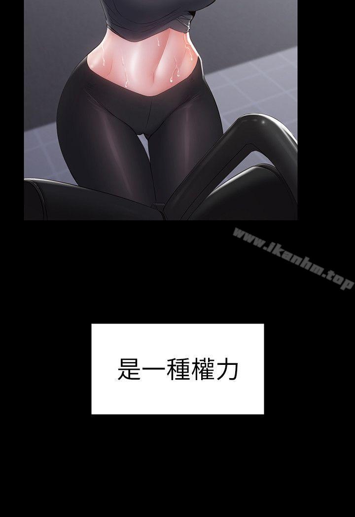 健身教練漫画 免费阅读 第1话-健身房的销售秘诀 3.jpg