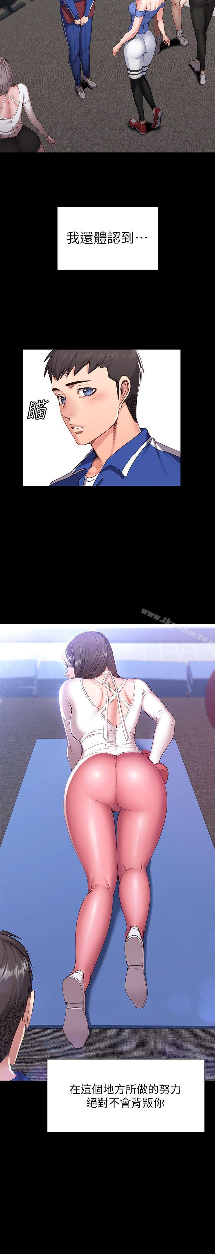 健身教練漫画 免费阅读 第1话-健身房的销售秘诀 5.jpg