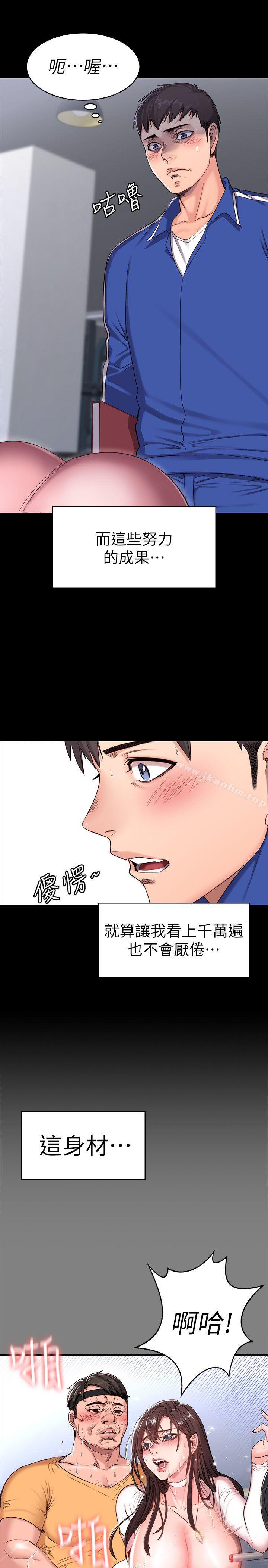 健身教練漫画 免费阅读 第1话-健身房的销售秘诀 7.jpg