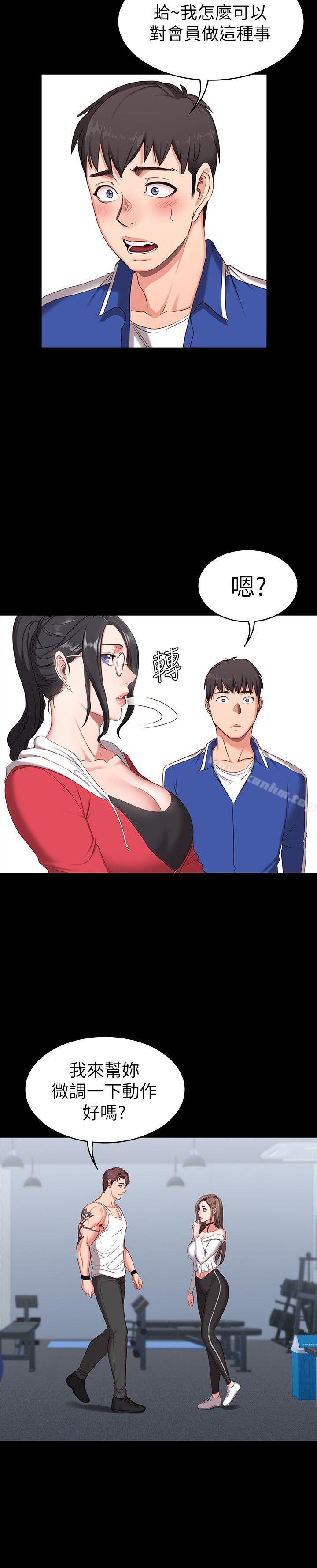 健身教練漫画 免费阅读 第1话-健身房的销售秘诀 11.jpg