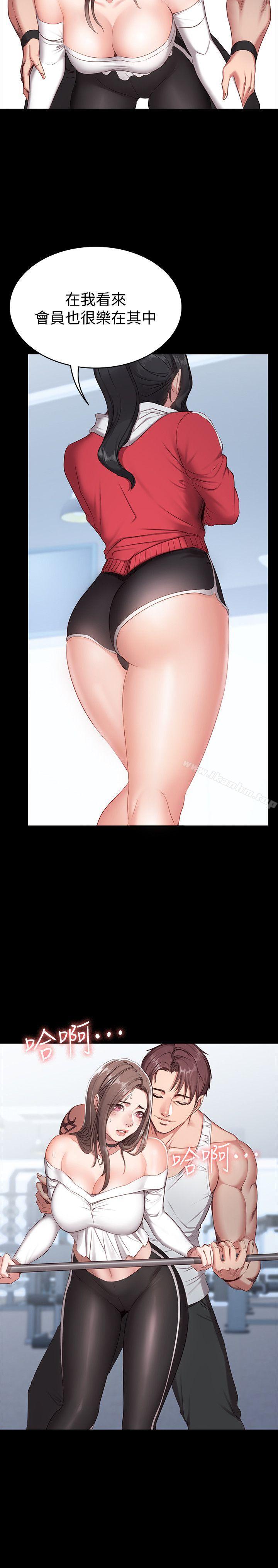 健身教練漫画 免费阅读 第1话-健身房的销售秘诀 16.jpg