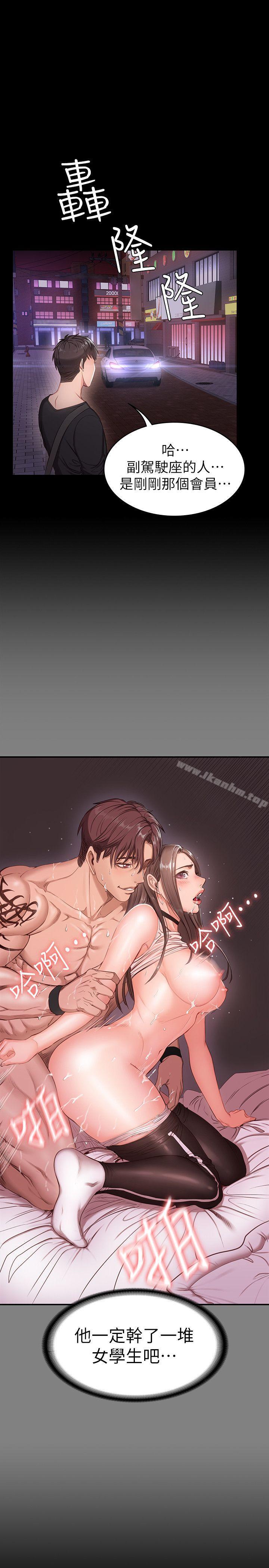 健身教練漫画 免费阅读 第1话-健身房的销售秘诀 20.jpg