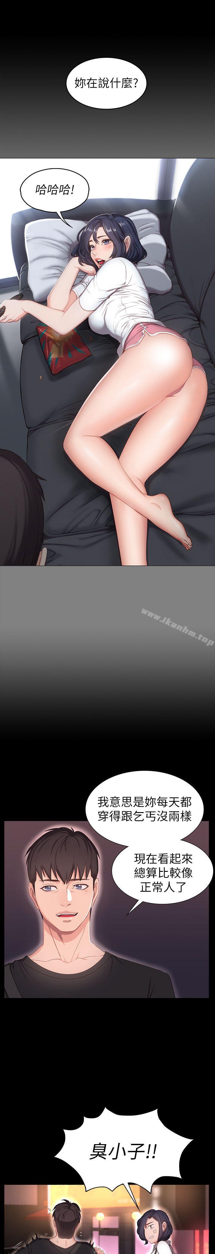 健身教練漫画 免费阅读 第1话-健身房的销售秘诀 26.jpg