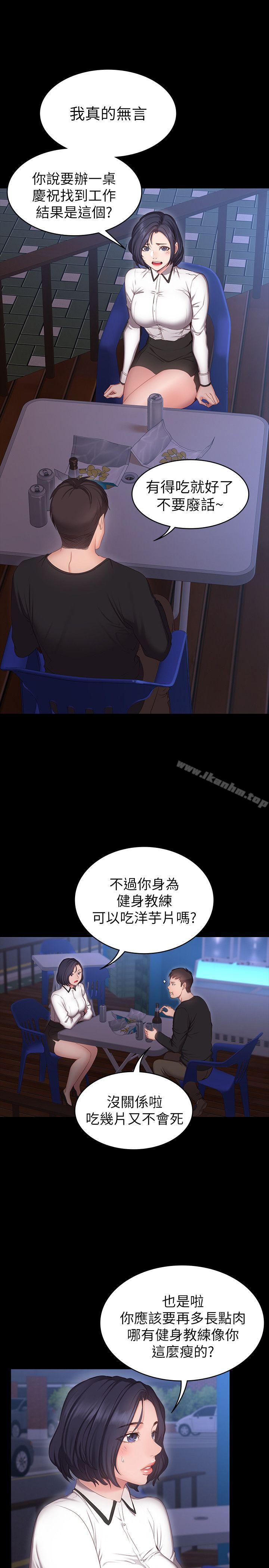 健身教練漫画 免费阅读 第1话-健身房的销售秘诀 30.jpg