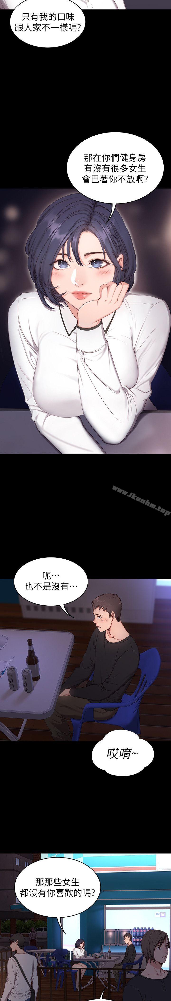 健身教練漫画 免费阅读 第1话-健身房的销售秘诀 33.jpg