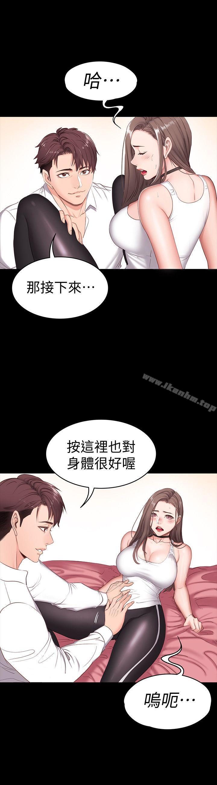 健身教練漫画 免费阅读 第1话-健身房的销售秘诀 41.jpg