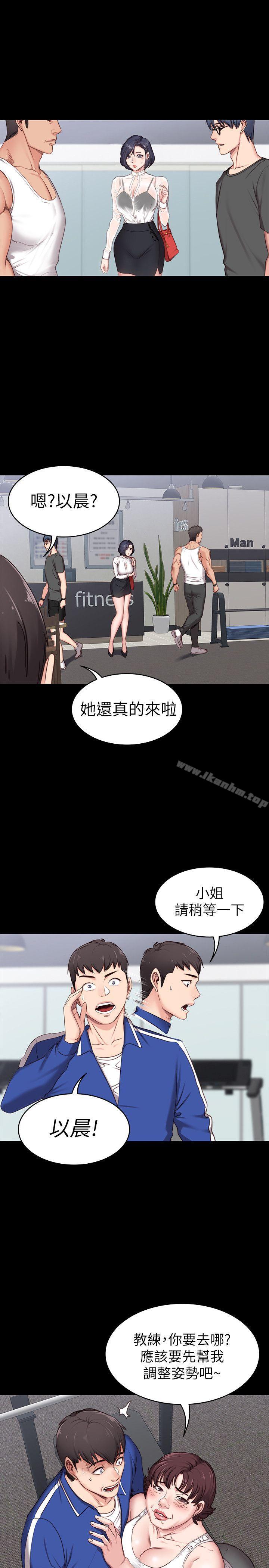 健身教練漫画 免费阅读 第1话-健身房的销售秘诀 58.jpg