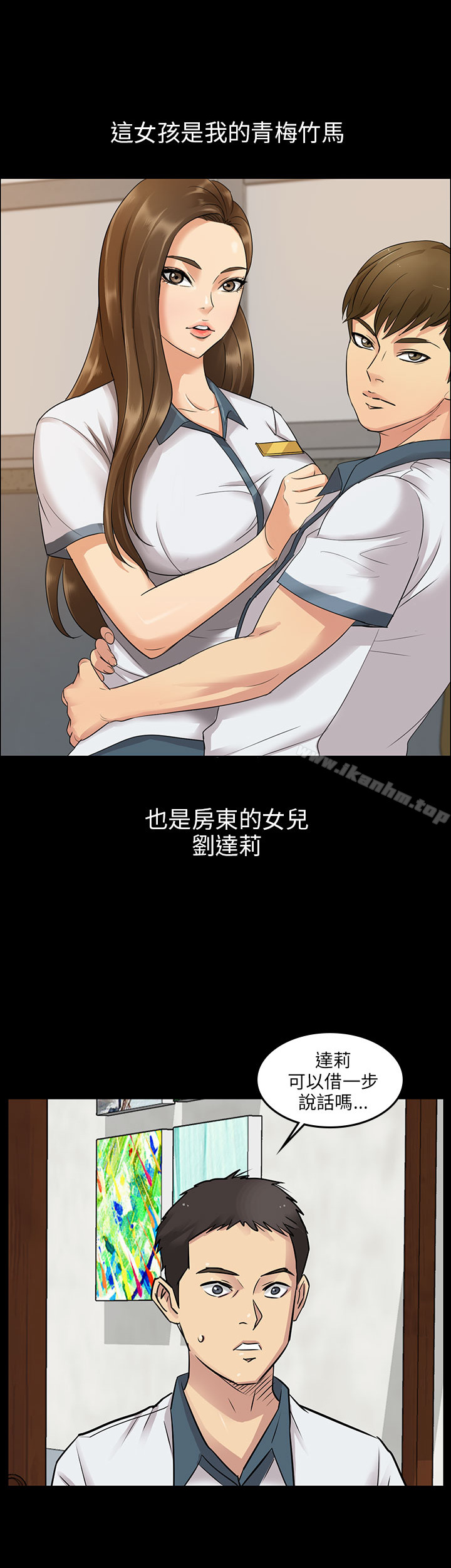 傀儡漫画 免费阅读 傀儡 Preview 2.jpg