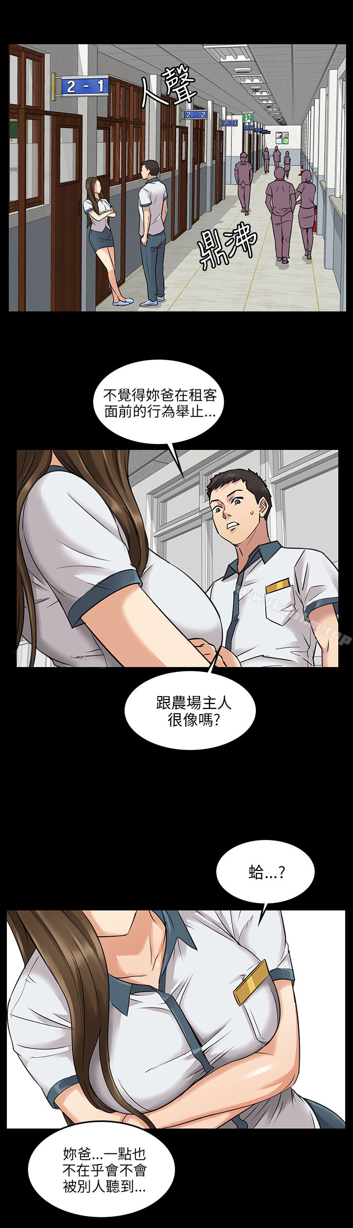 傀儡漫画 免费阅读 傀儡 Preview 9.jpg