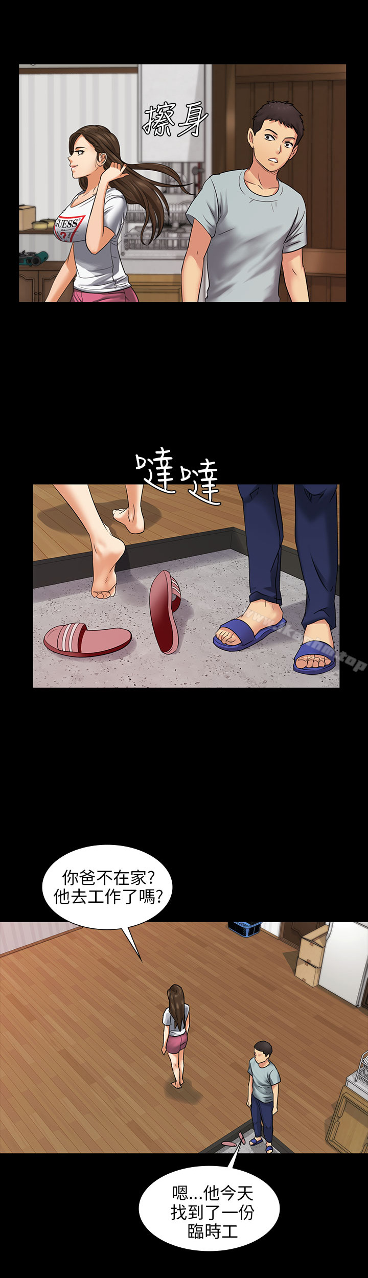 傀儡漫画 免费阅读 傀儡 Preview 20.jpg