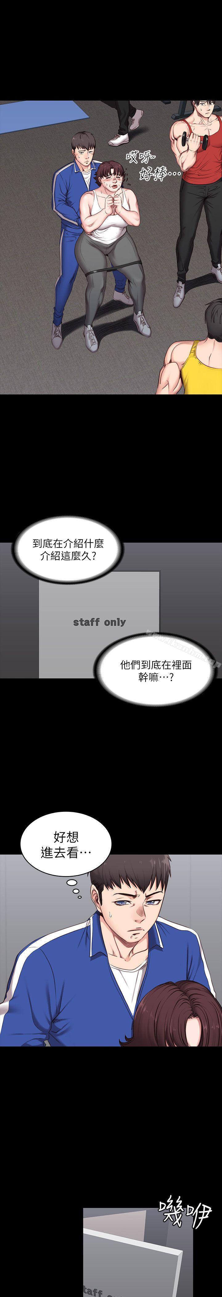 健身教練漫画 免费阅读 第2话-藉由上课的身体接触 3.jpg