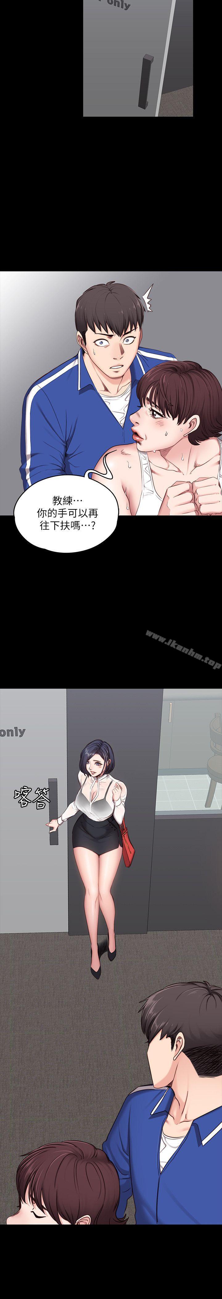 健身教練漫画 免费阅读 第2话-藉由上课的身体接触 4.jpg
