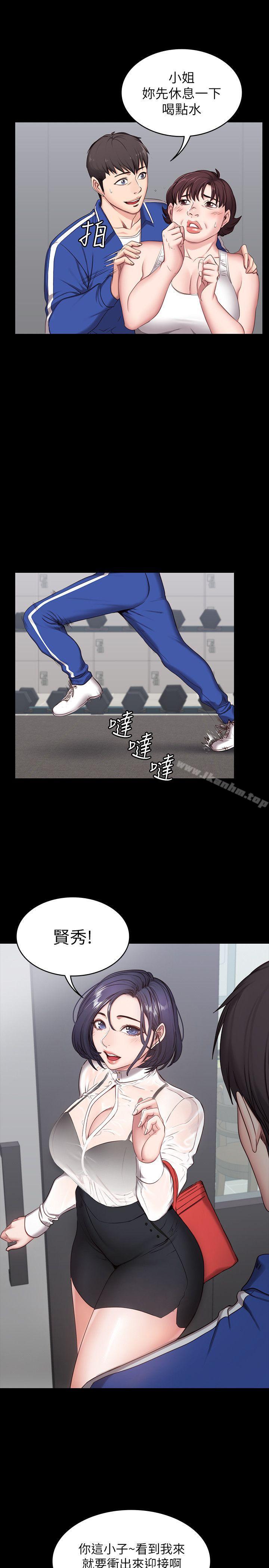 健身教練漫画 免费阅读 第2话-藉由上课的身体接触 5.jpg
