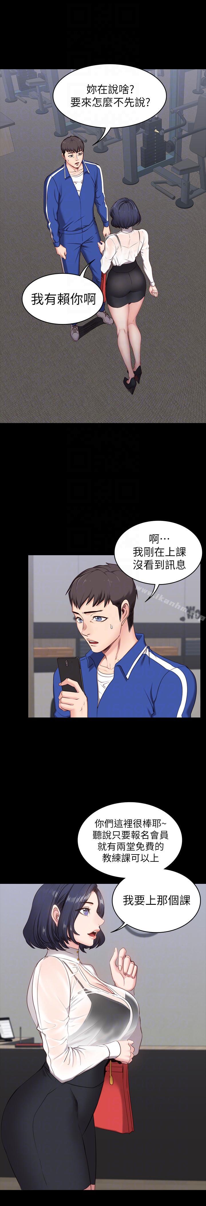 健身教練漫画 免费阅读 第2话-藉由上课的身体接触 7.jpg
