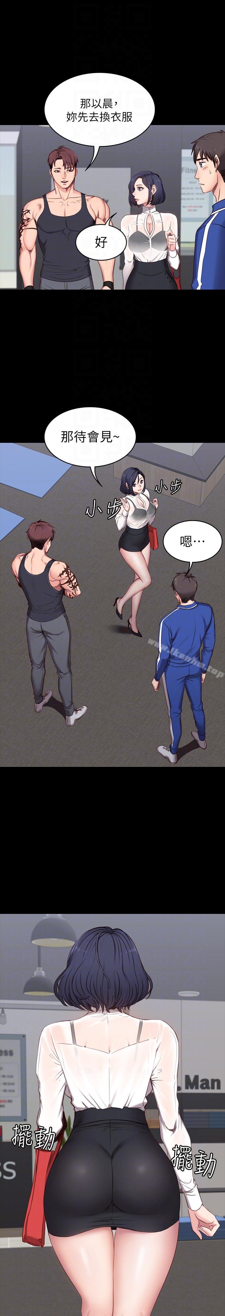 健身教練漫画 免费阅读 第2话-藉由上课的身体接触 9.jpg