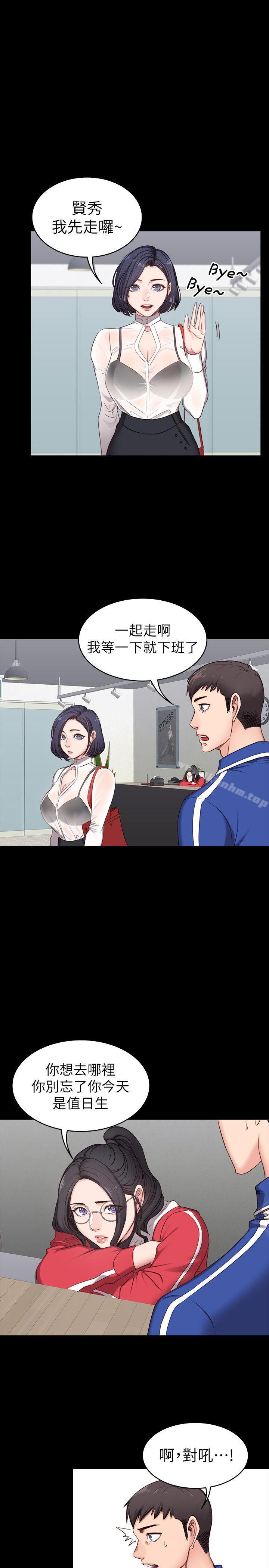 健身教練漫画 免费阅读 第2话-藉由上课的身体接触 16.jpg