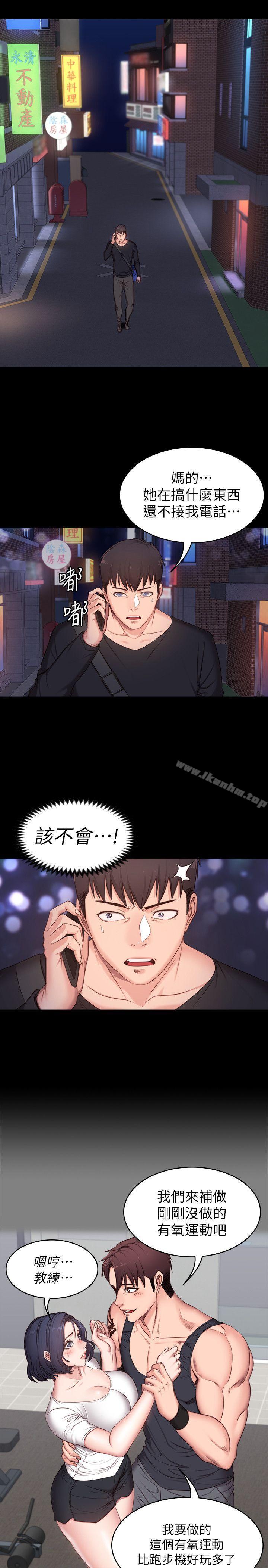 健身教練漫画 免费阅读 第2话-藉由上课的身体接触 38.jpg