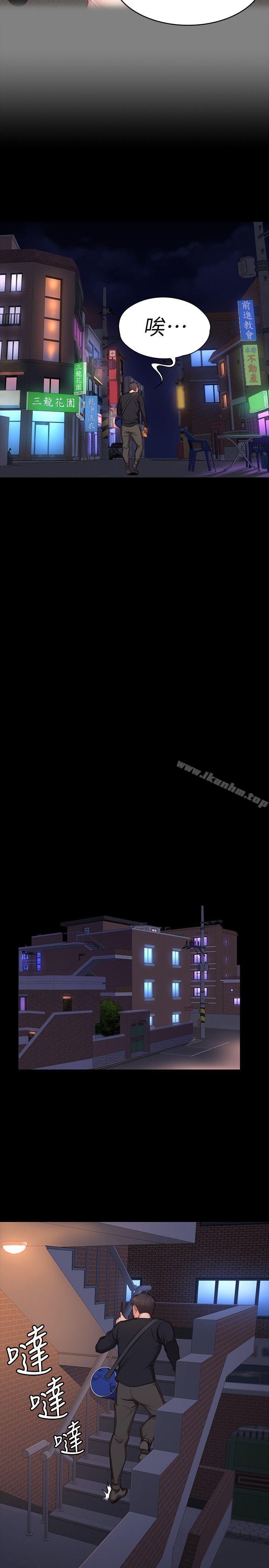 健身教練漫画 免费阅读 第2话-藉由上课的身体接触 39.jpg